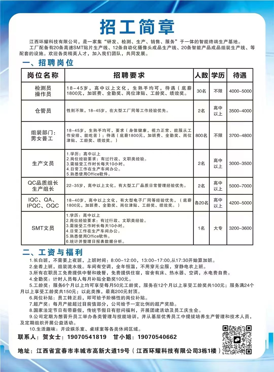 宁海梅林最新招聘信息及其社区影响概览