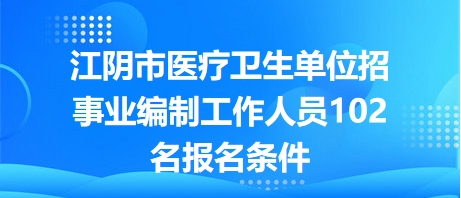 江阴焊工最新招聘信息汇总与探讨