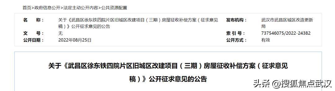 武汉市最新拆迁补偿文件解读，政策细节与补偿标准解析