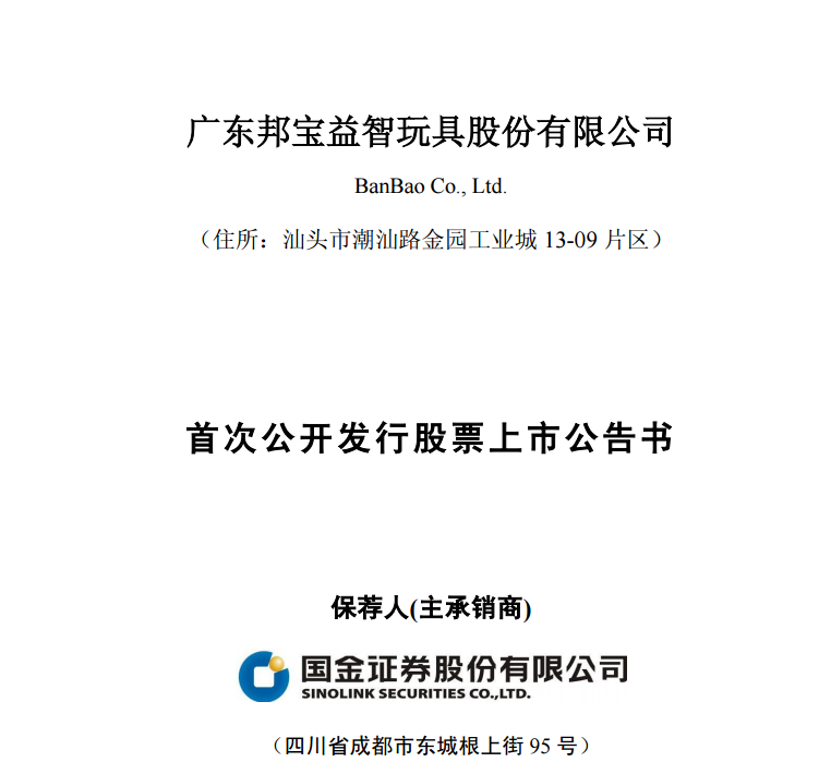 邦宝益智引领儿童益智玩具与教育创新，最新消息揭秘发展动态